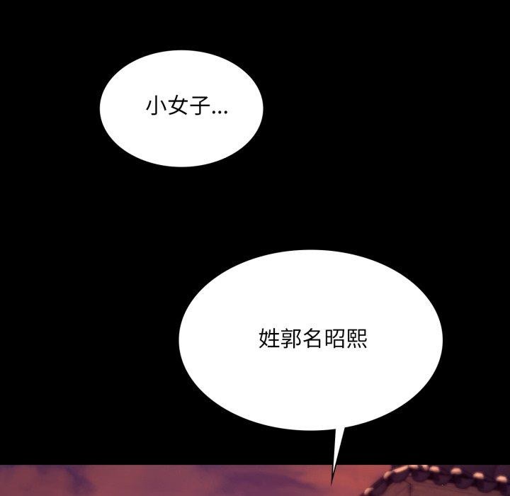 小姐第71話