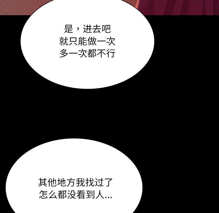 小姐第71話