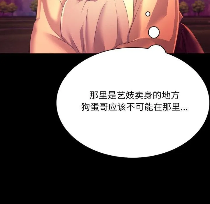 小姐第71話