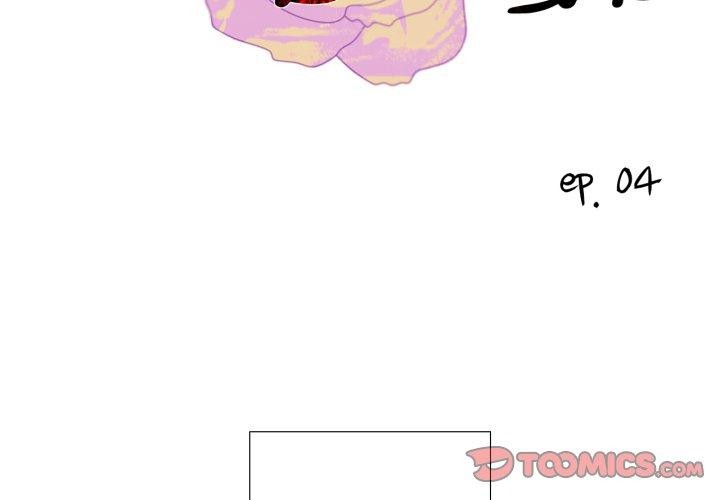 纯洁之罪第4話