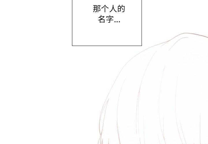 纯洁之罪第4話
