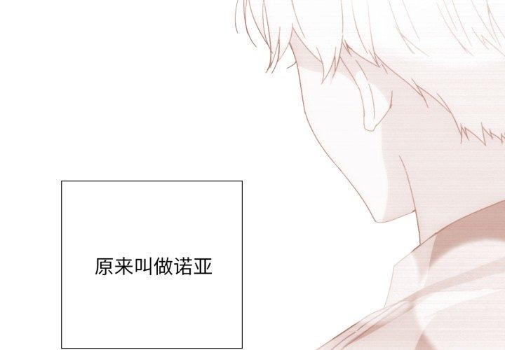 纯洁之罪第4話