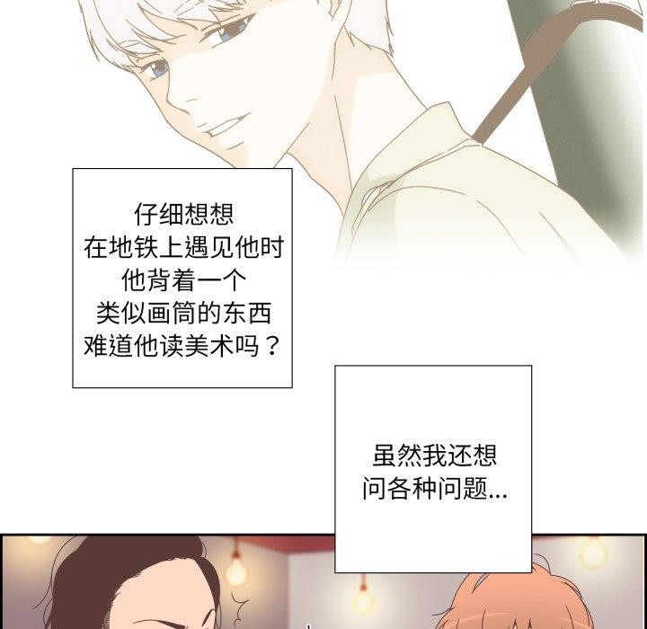 纯洁之罪第4話