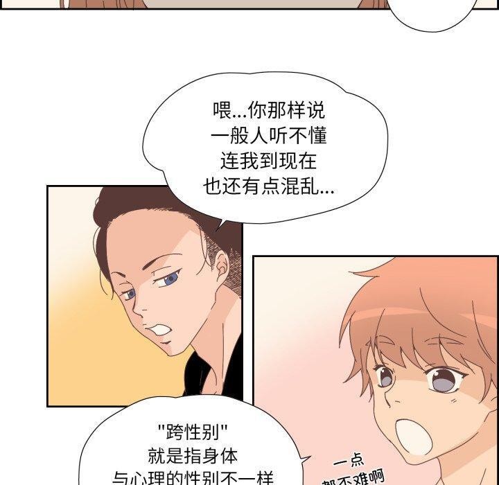 纯洁之罪第4話