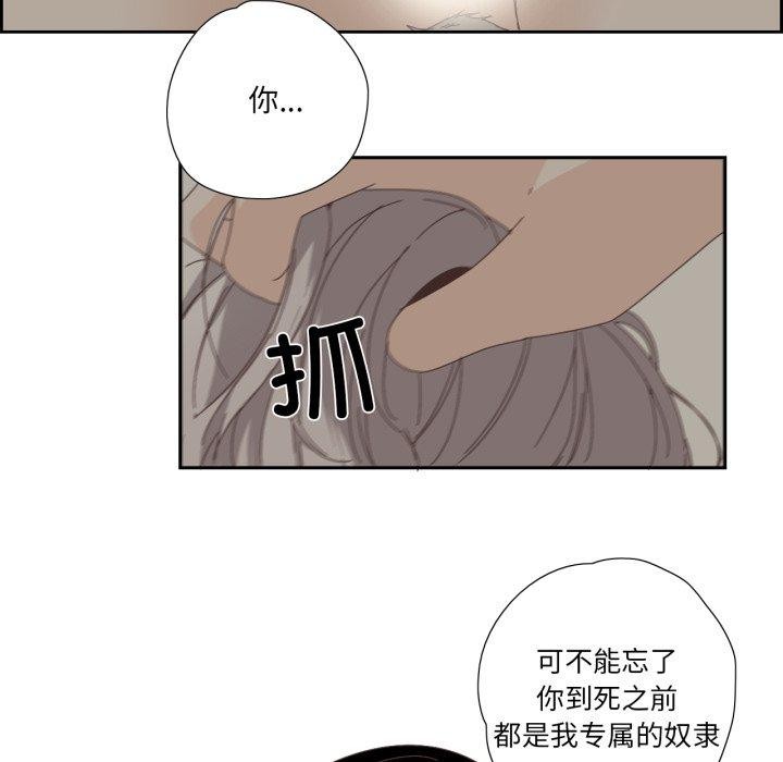 纯洁之罪第4話