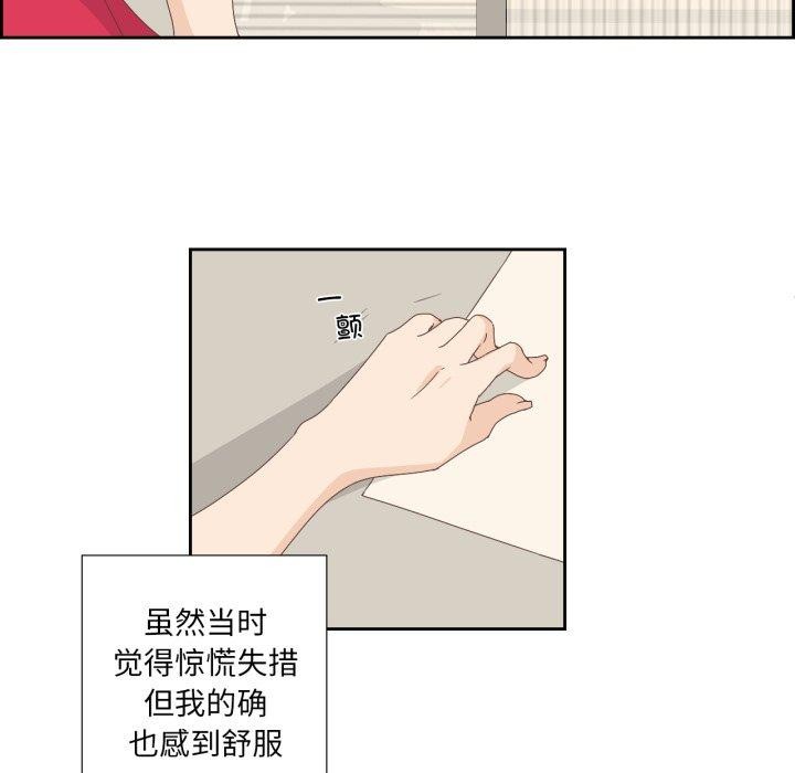 纯洁之罪第4話