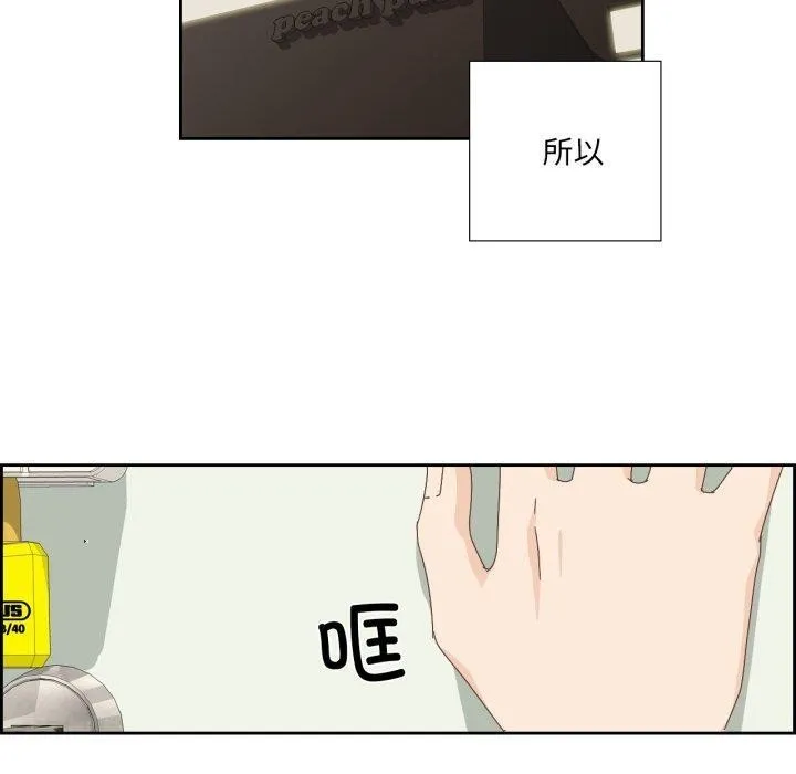 純潔之罪第4話