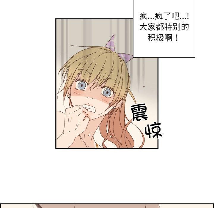 纯洁之罪第4話
