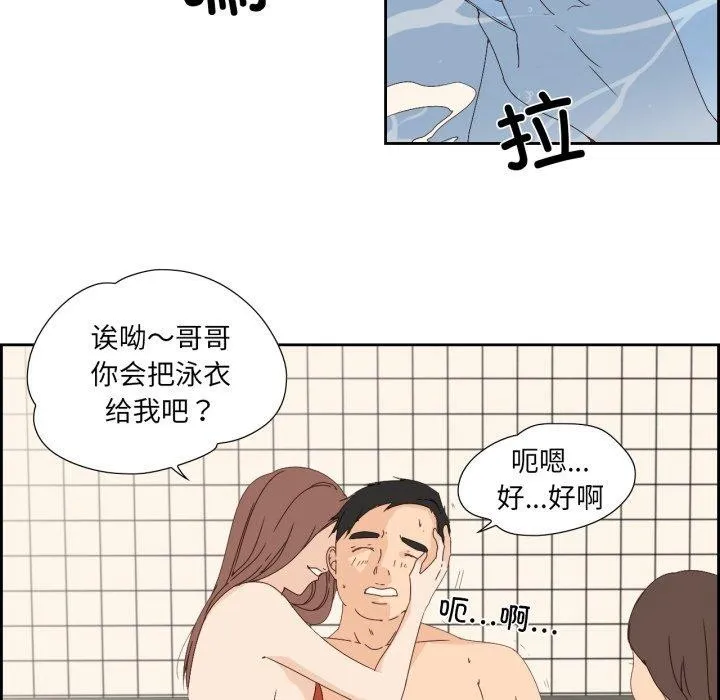 純潔之罪第4話