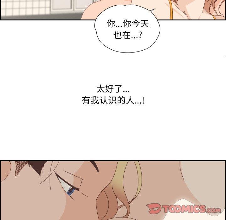 纯洁之罪第4話