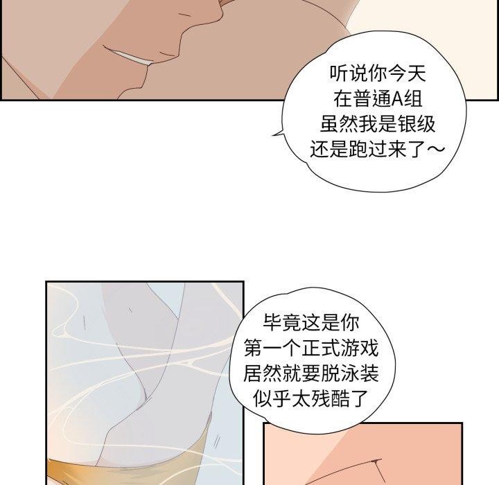纯洁之罪第4話