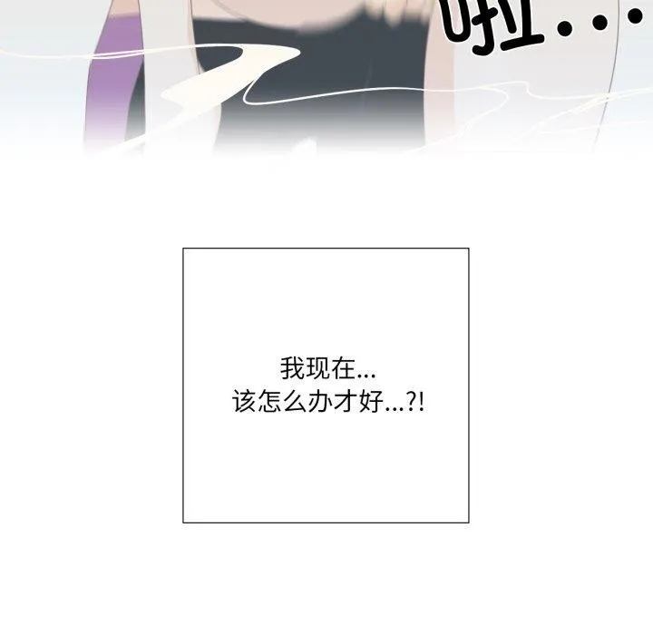 純潔之罪第4話