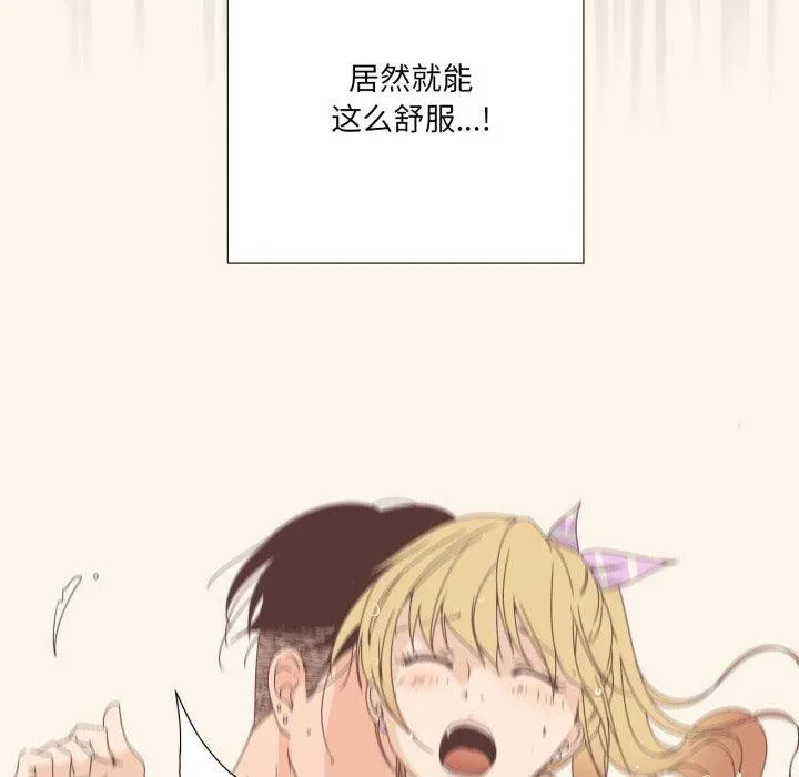 純潔之罪第4話