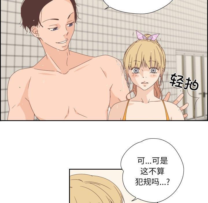 纯洁之罪第4話