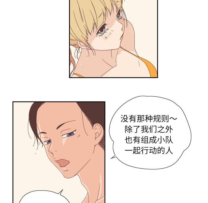 纯洁之罪第4話