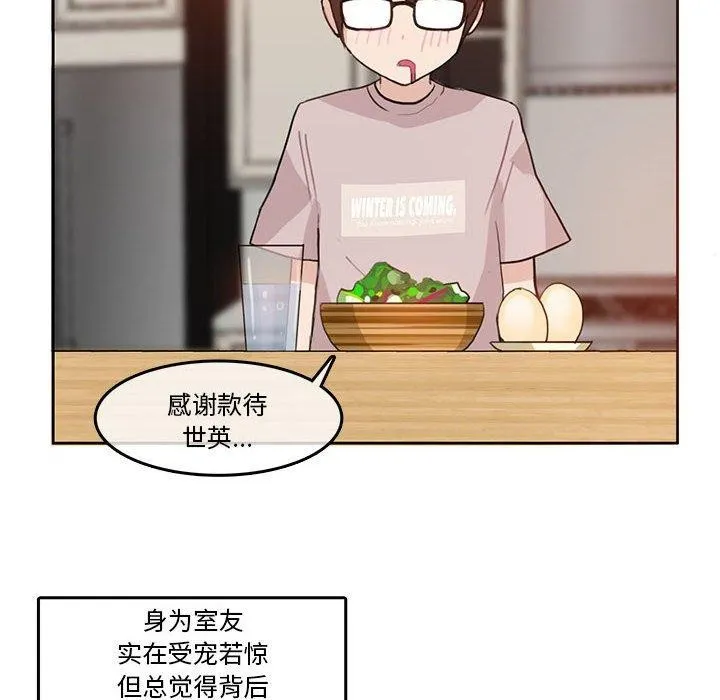 無與倫比的日常第5話