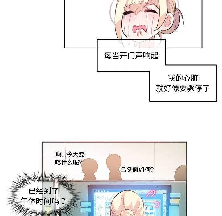 無與倫比的日常第5話