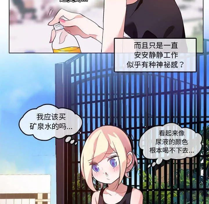 無與倫比的日常第5話