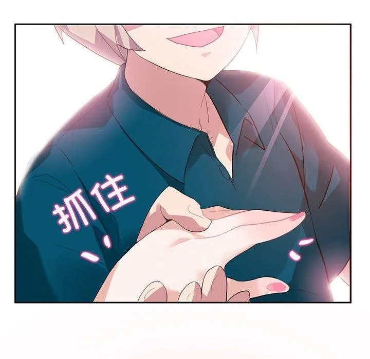 無與倫比的日常第5話