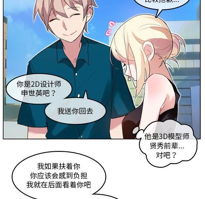 無與倫比的日常第5話