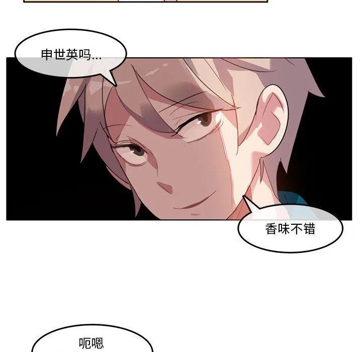 無與倫比的日常第5話