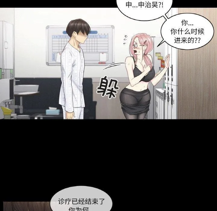 輕觸!解除封印第9話