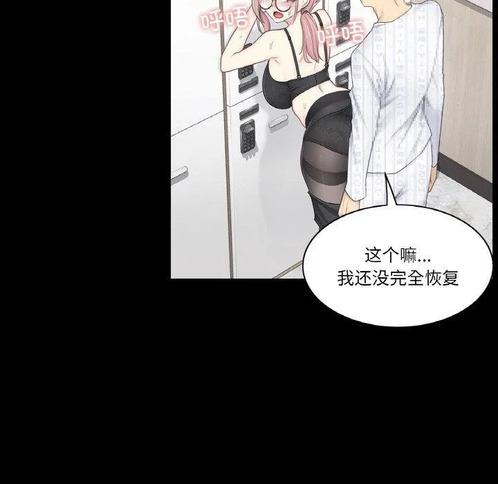 輕觸!解除封印第9話
