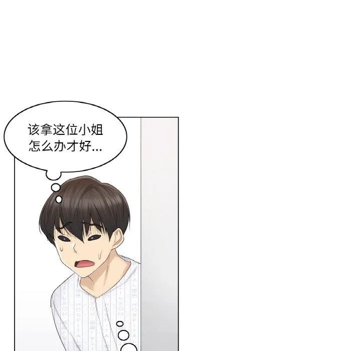 輕觸!解除封印第9話