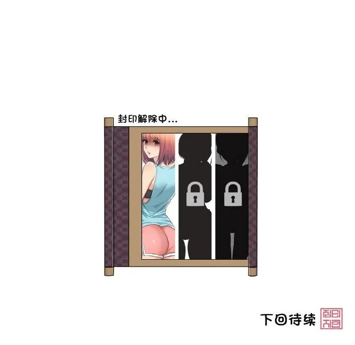 輕觸!解除封印第9話