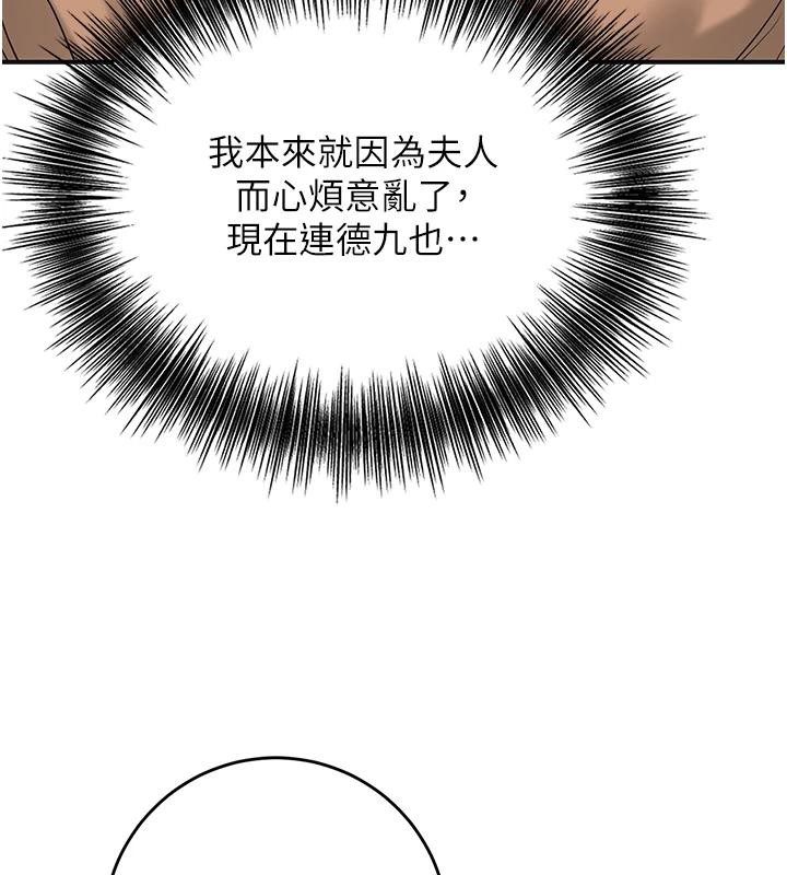 花容湿色:取花点第53話-輪流享受她的淫穴