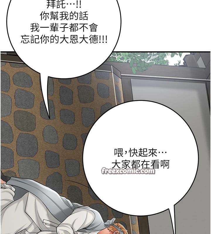 花容湿色:取花点第53話-輪流享受她的淫穴