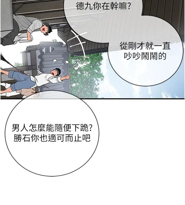 花容濕色:取花點第53話-輪流享受她的淫穴