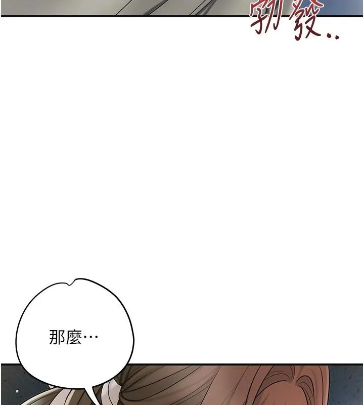 花容濕色:取花點第53話-輪流享受她的淫穴