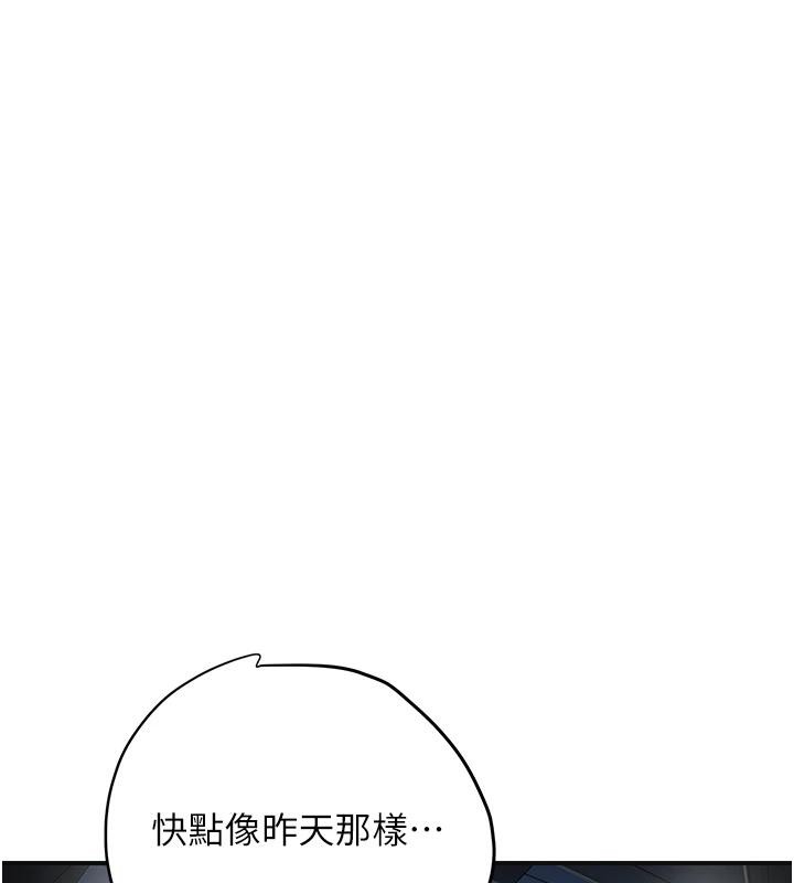 花容湿色:取花点第53話-輪流享受她的淫穴