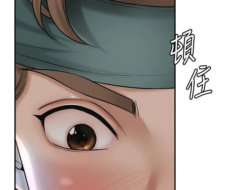 花容濕色:取花點第53話-輪流享受她的淫穴