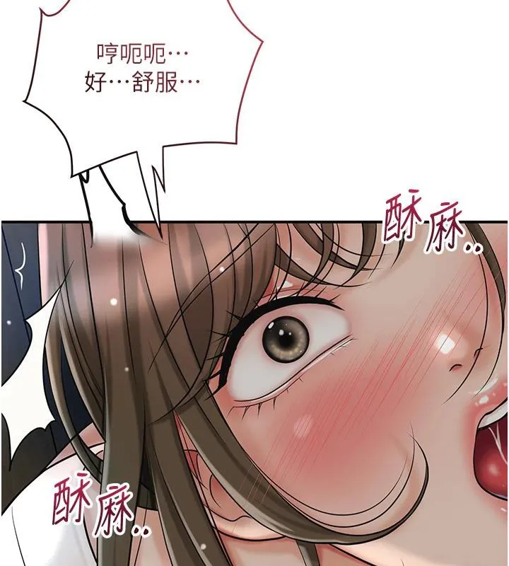花容濕色:取花點第53話-輪流享受她的淫穴