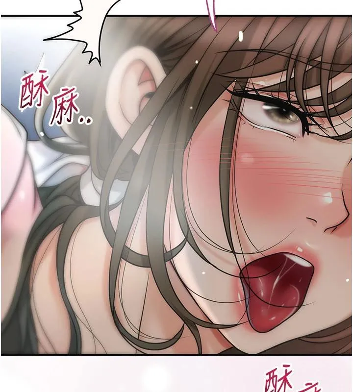 花容濕色:取花點第53話-輪流享受她的淫穴