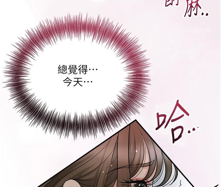 花容湿色:取花点第53話-輪流享受她的淫穴