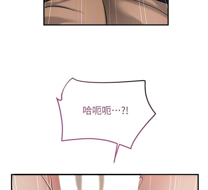 花容湿色:取花点第53話-輪流享受她的淫穴