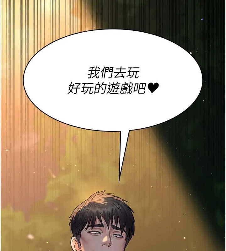 夜間診療室第106話-主人，請幫幫我!