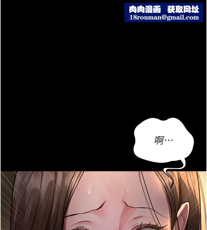 夜间诊疗室第106話-主人,請幫幫我!