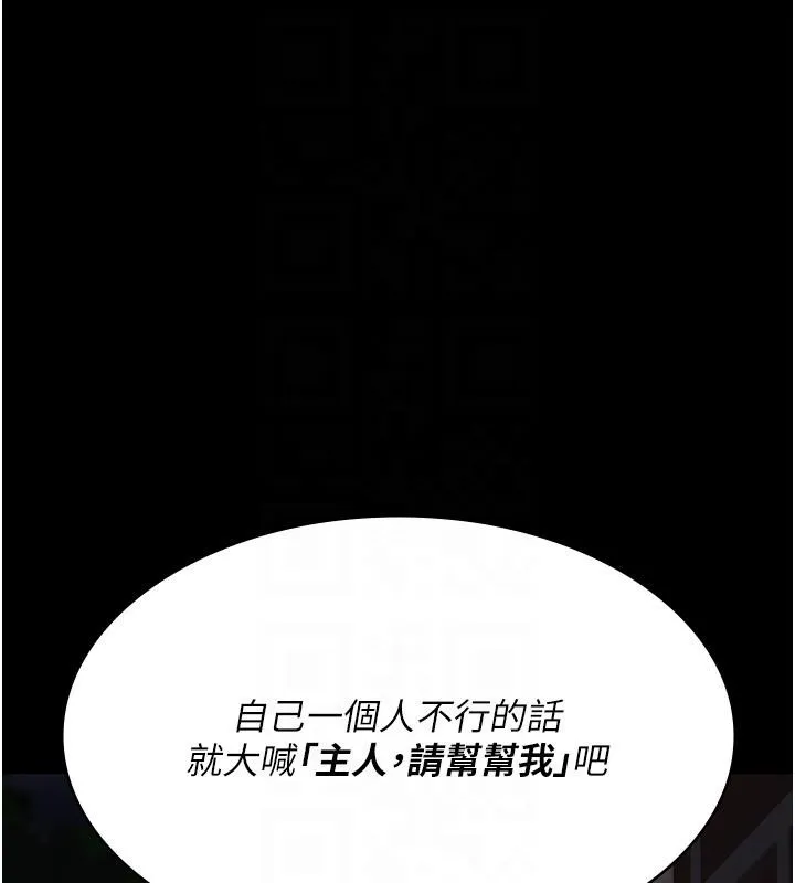 夜間診療室第106話-主人，請幫幫我!