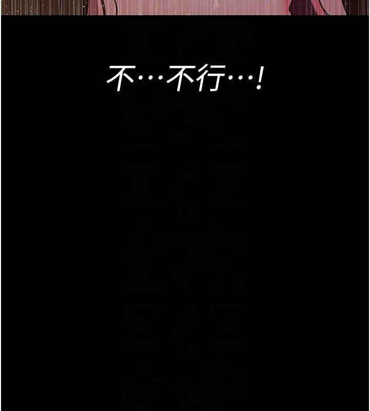 夜間診療室第106話-主人，請幫幫我!
