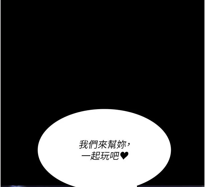 夜間診療室第106話-主人，請幫幫我!