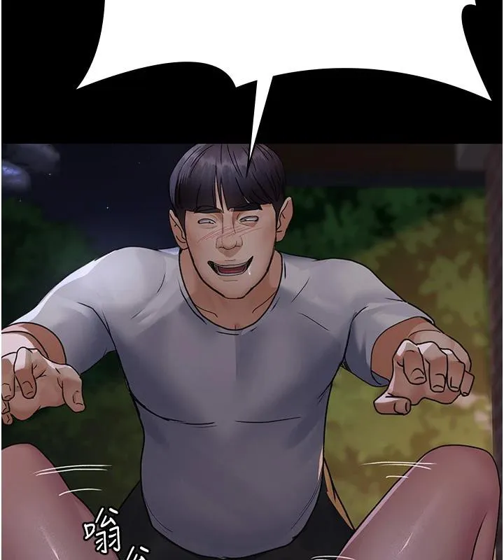 夜間診療室第106話-主人，請幫幫我!