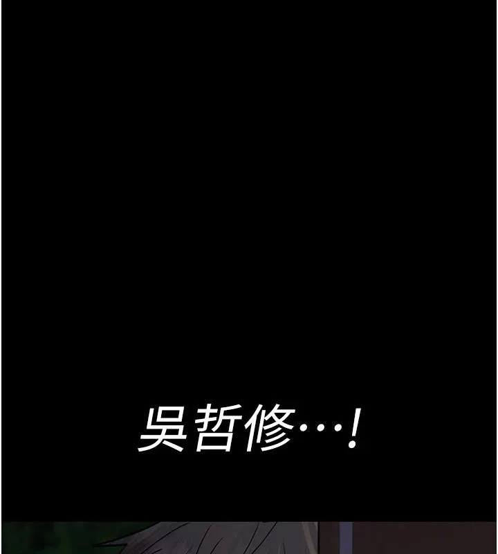 夜間診療室第106話-主人，請幫幫我!