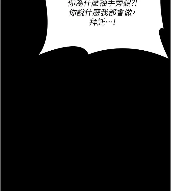 夜間診療室第106話-主人，請幫幫我!