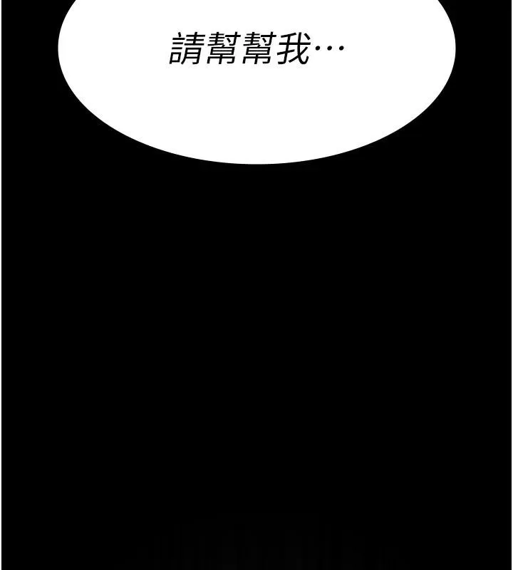 夜間診療室第106話-主人，請幫幫我!
