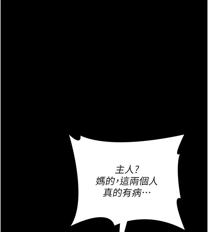 夜間診療室第106話-主人，請幫幫我!