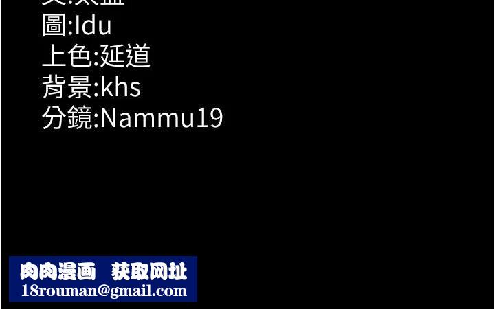 夜间诊疗室第106話-主人，請幫幫我!